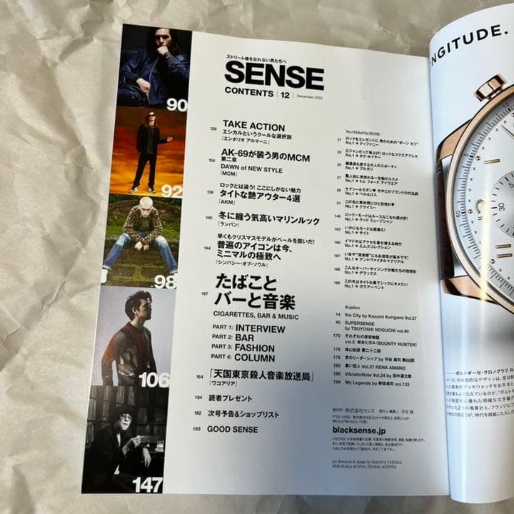 人気品！ SENSE 2020年 12月 アンダーカバー ヒステリックグラマー