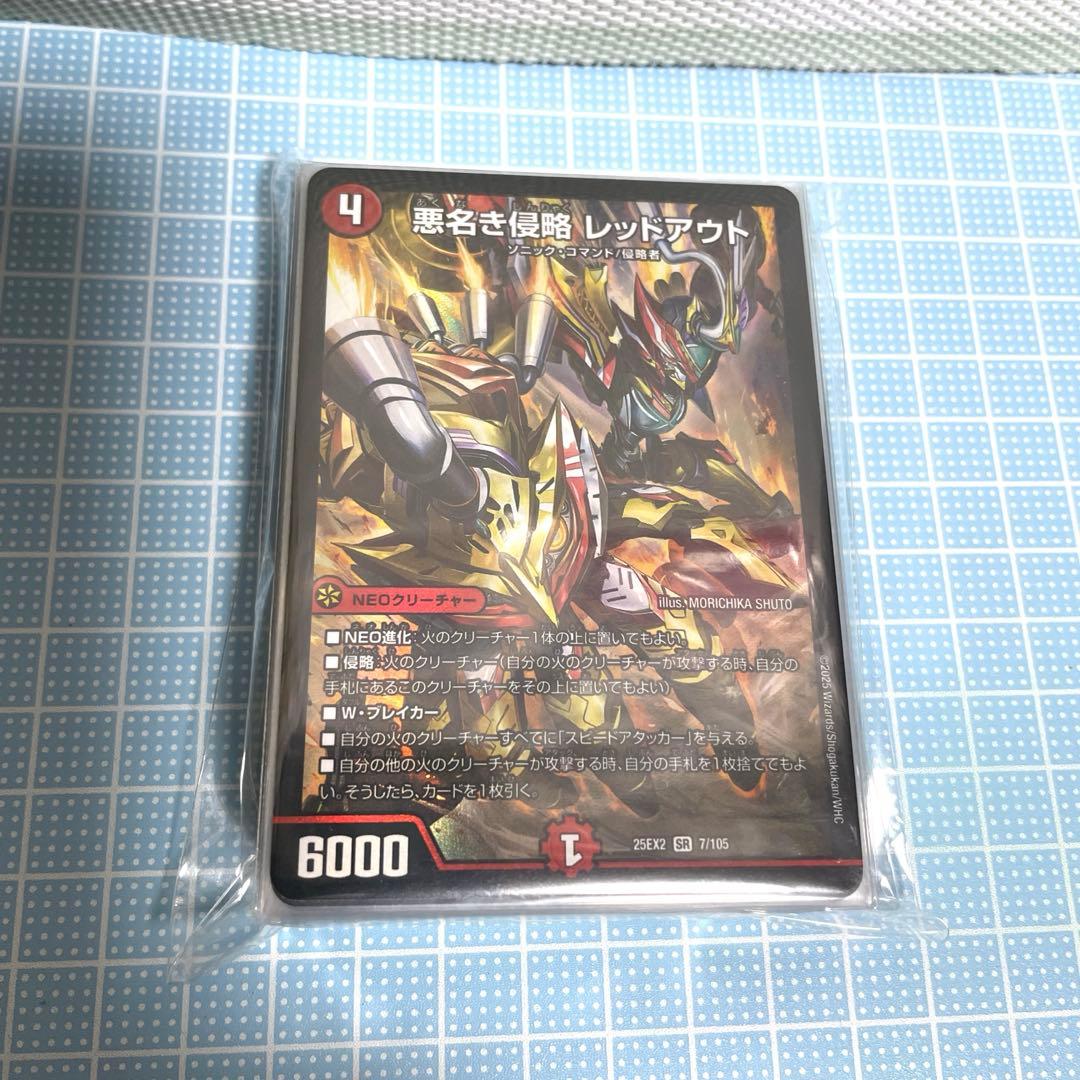 DM 赤単フミガルド 赤単レッドアウト 赤単速攻 未使用 デッキ メルカリ便