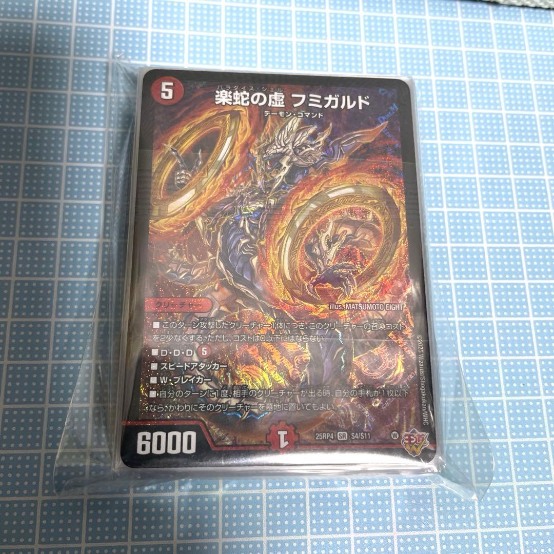 DM 赤単フミガルド 赤単レッドアウト 赤単速攻 未使用 デッキ メルカリ便