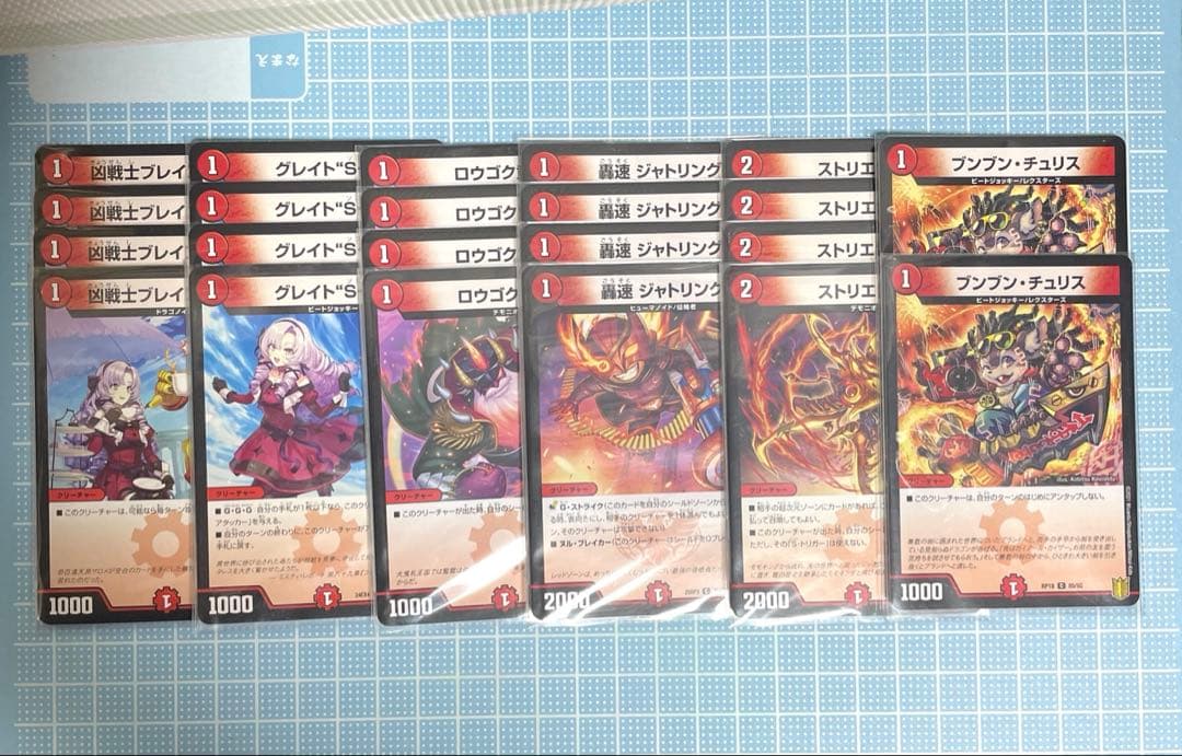 DM 赤単フミガルド 赤単レッドアウト 赤単速攻 未使用 デッキ メルカリ便