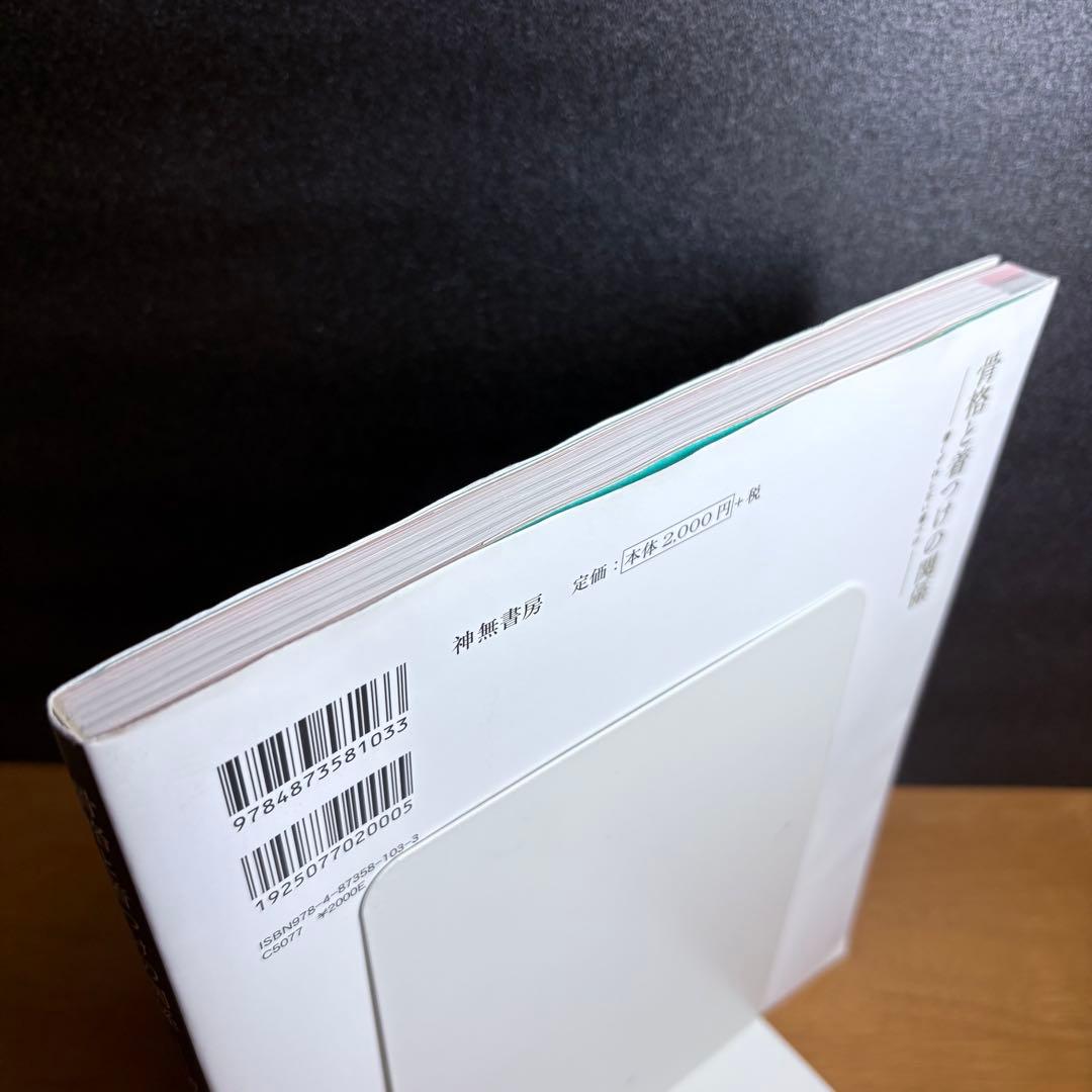 骨格と着つけの関係 着くずれしない着つけ