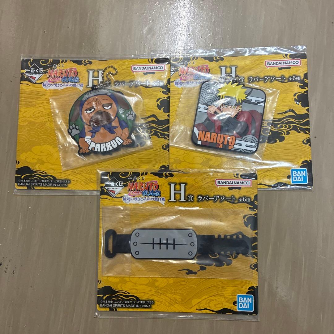 一番くじ NARUTO疾風伝 ラストワン賞+B賞