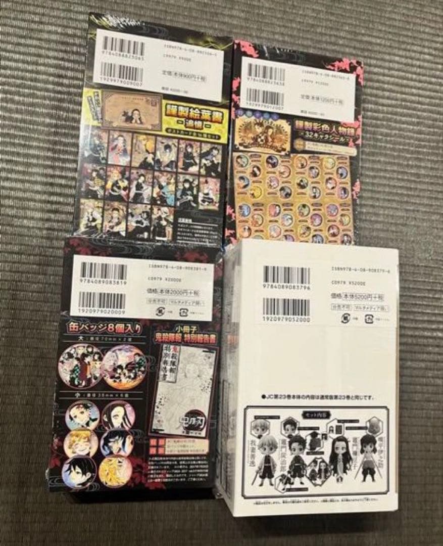 【新品未開封】鬼滅の刃20、21巻特装版22、23巻同梱版　シュリンク付き　初版