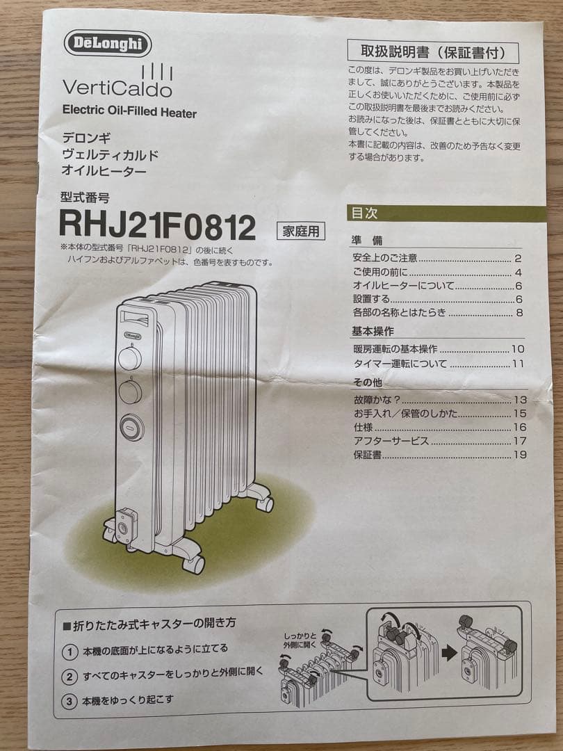 DeLonghi オイルヒーター RHJ21F0812-GY 1200W