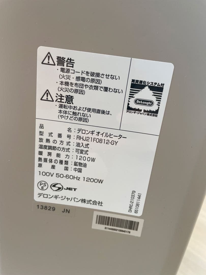 DeLonghi オイルヒーター RHJ21F0812-GY 1200W