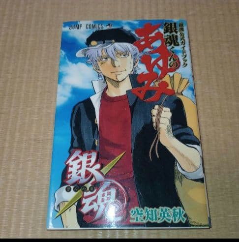 銀魂(ぎんたま)1〜69と75〜77まとめ売り　おまけ付き　空知英秋