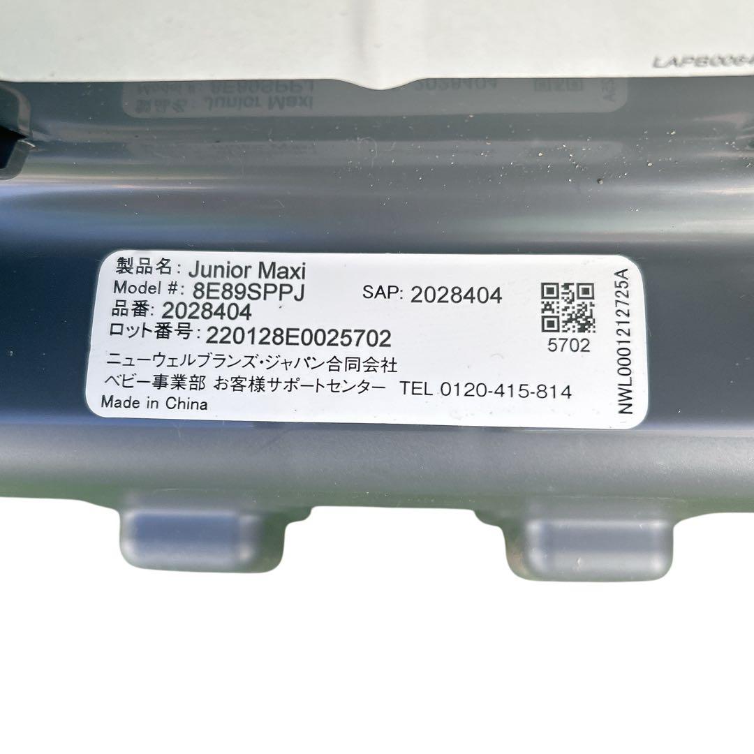 グレコジュニアシート ジュニアマキシカラーズ　ピンク　2台セット