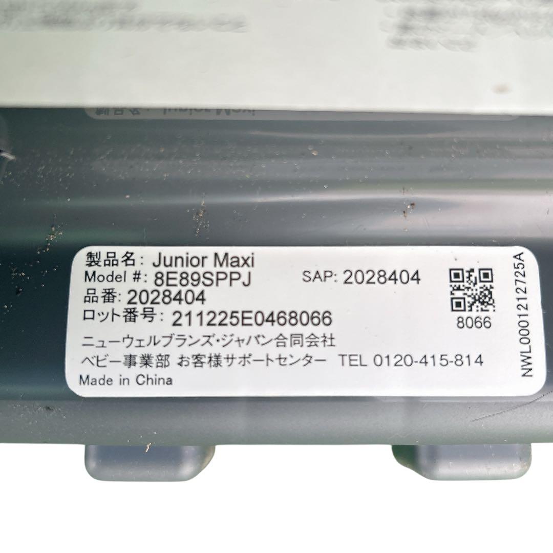 グレコジュニアシート ジュニアマキシカラーズ　ピンク　2台セット