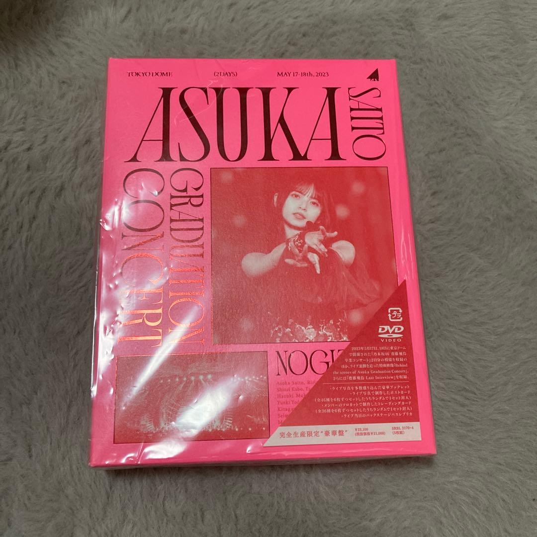 乃木坂46/NOGIZAKA46 ASUKA SAITO GRADUATION…