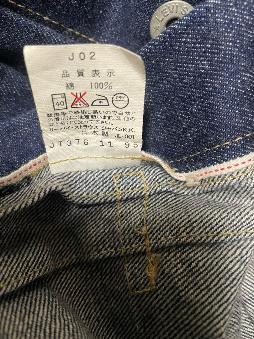 95年製　Levi's 71506 大戦　size 38