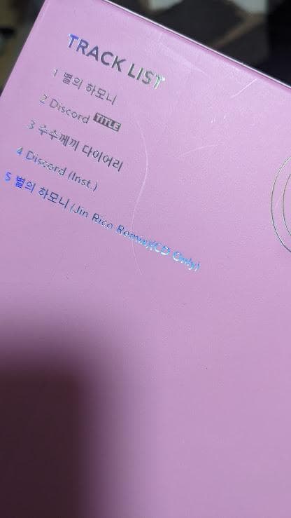 QWER-Harmony from Discord-韓国盤1stシングルアルバム