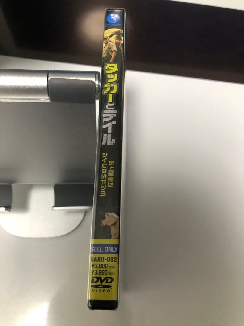 タッカーとデイル 史上最悪にツイてないヤツら DVD 新品未開封 廃盤 セル版
