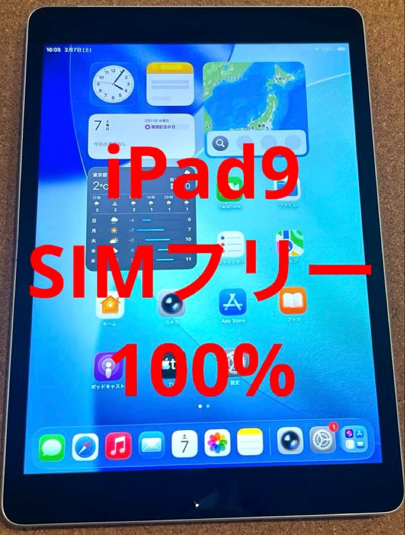 iPad9 第9世代 64GB (30) Apple