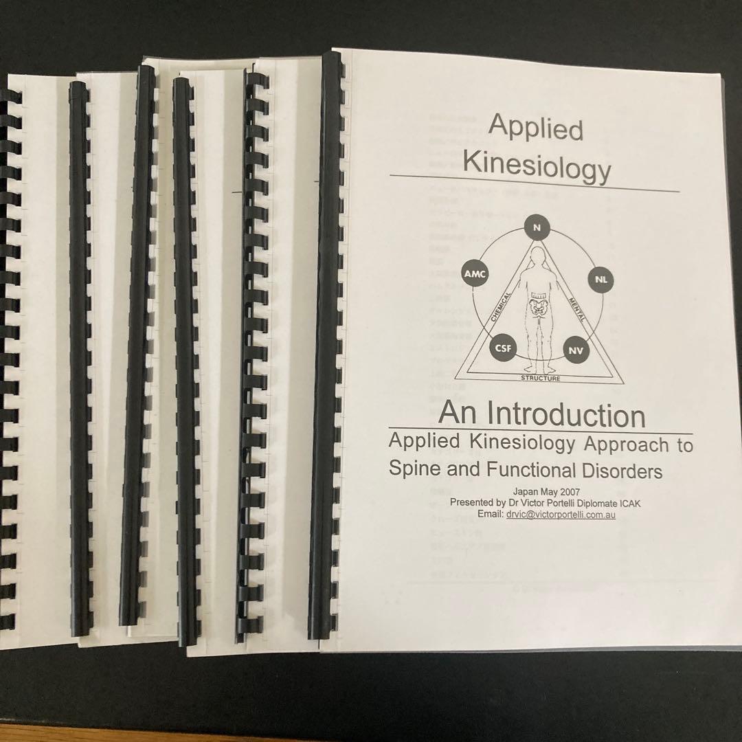 Applied Kinesiology:100時間コース！カイロ！整体！オステ！