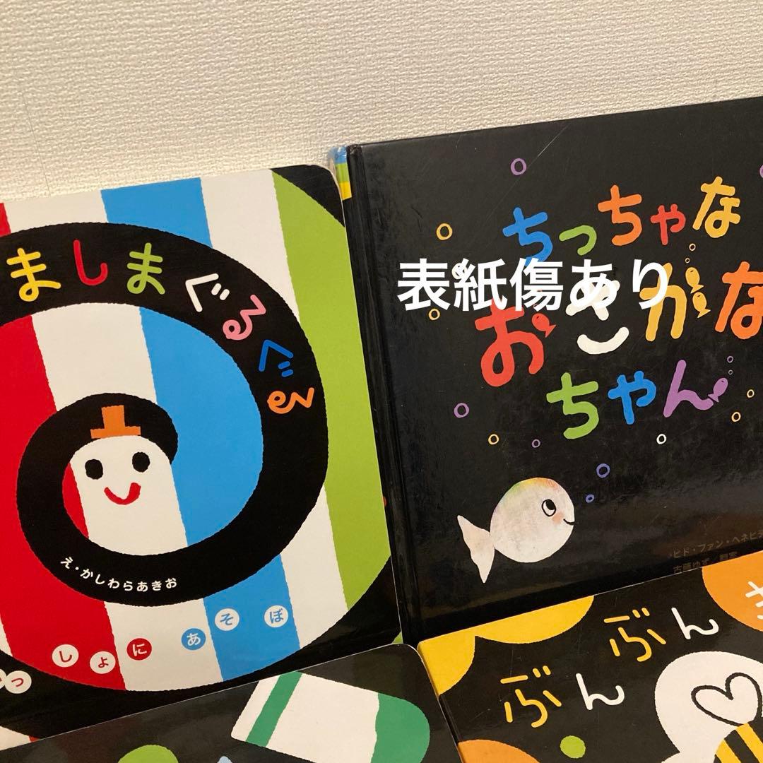 赤ちゃん　絵本まとめ売り　20冊セット　0歳　しましまぐるぐる　にこにこ