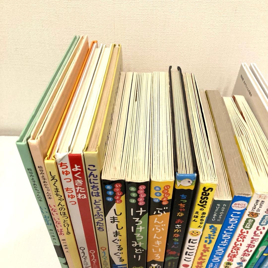 赤ちゃん　絵本まとめ売り　20冊セット　0歳　しましまぐるぐる　にこにこ