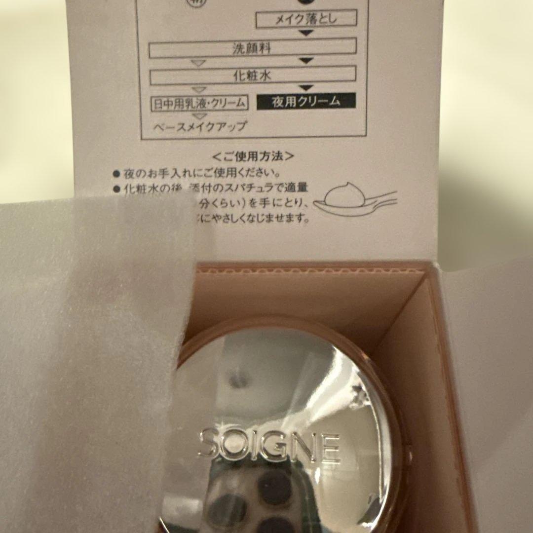 SOIGNE ナイトクリーム BD CP COSMETICS