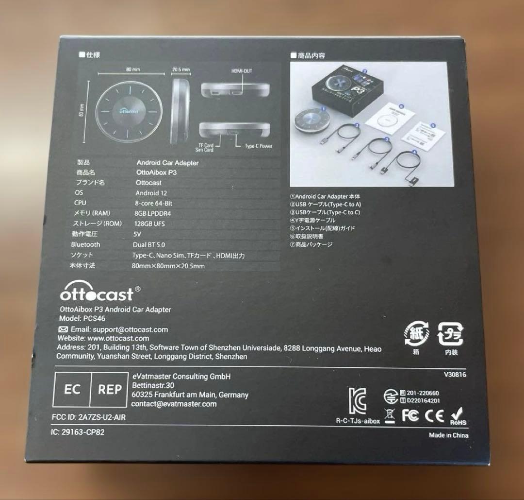 オットキャスト　ottocast OttoAibox P3