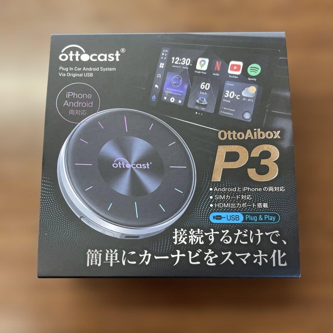 オットキャスト　ottocast OttoAibox P3