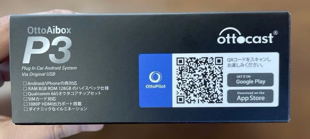 オットキャスト　ottocast OttoAibox P3