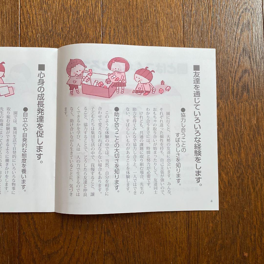 しおり入園のまえに　ハンカチおもちゃばこ　セット