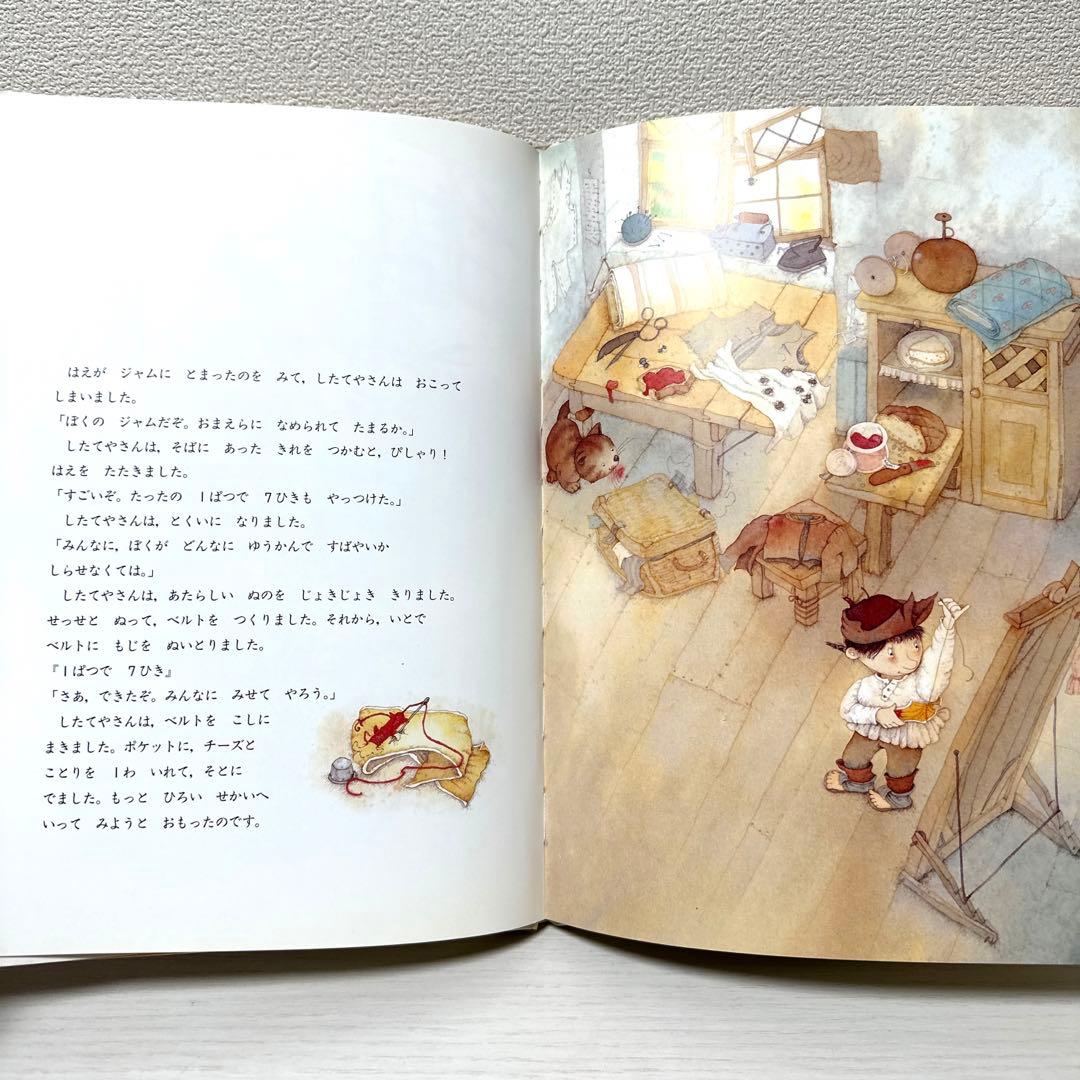 【2点購入150円引】ゆうかんなしたてやさん　イブ・タルレ