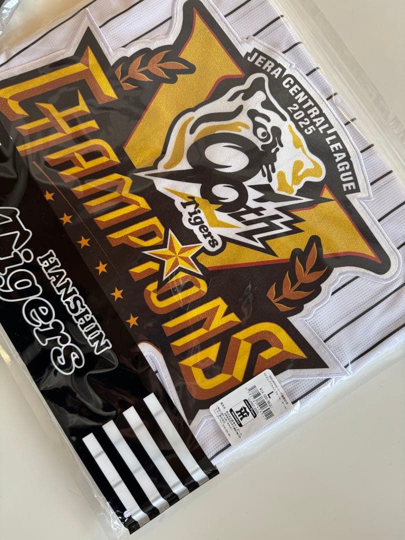 阪神タイガースグッズSET 新品未開封