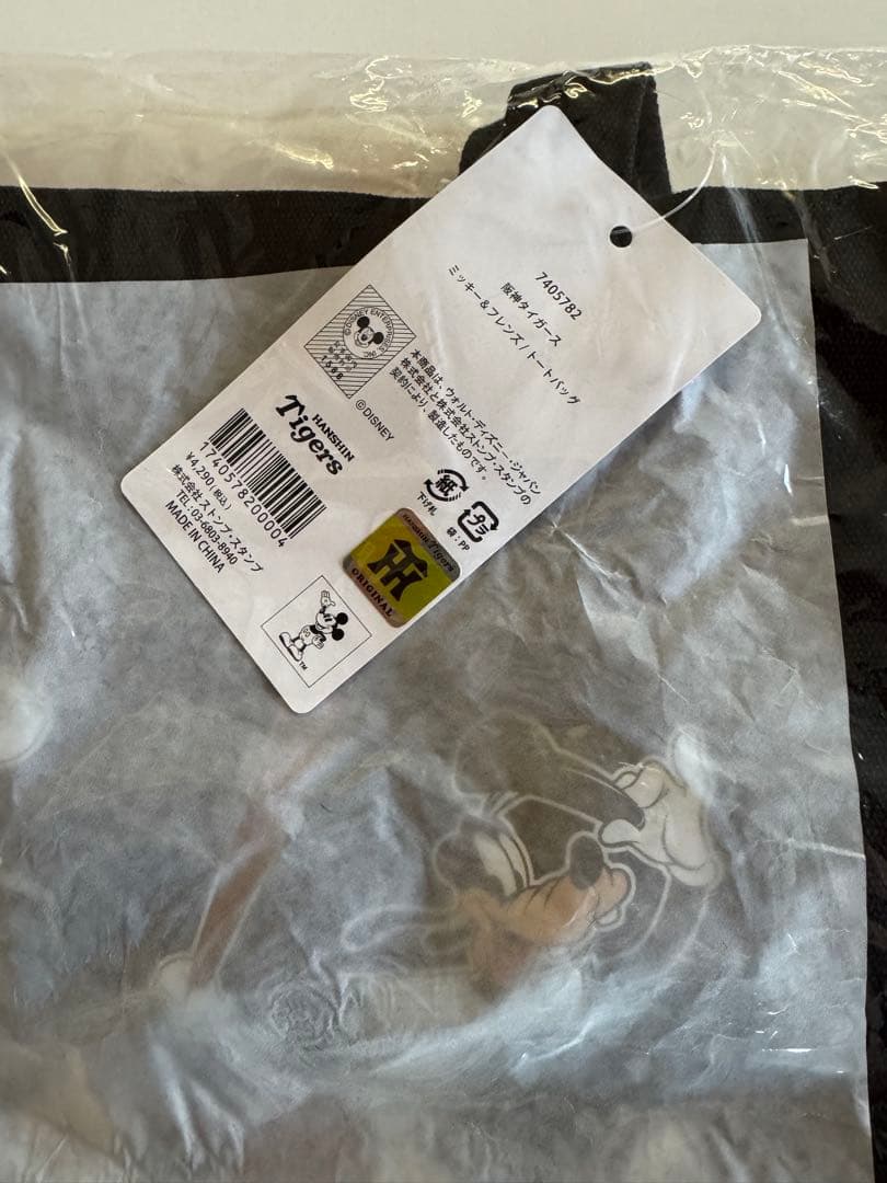 阪神タイガースグッズSET 新品未開封