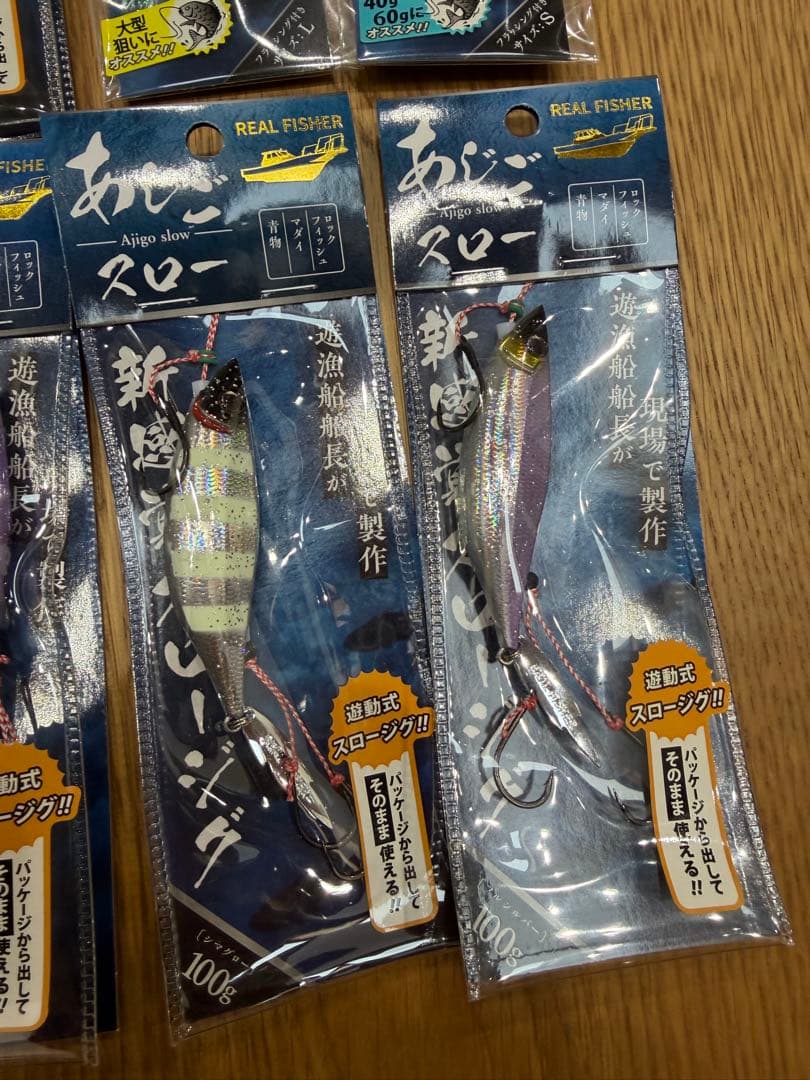 あじごスロー 60g 80g 100g セット販売