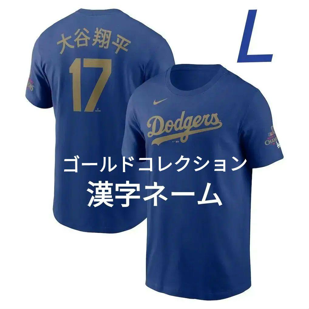 【公式完売品】大谷翔平／Tシャツ／ドジャース／ゴールドコレクション／Ｌ