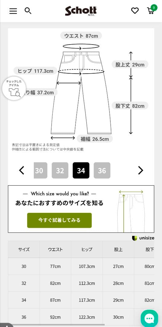 Dickies×Schott TC ワークパンツ