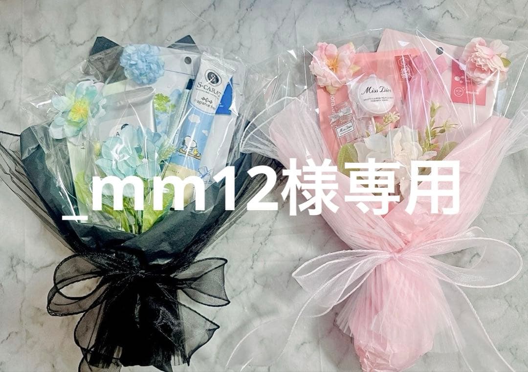 _mm12　コスメブーケセット