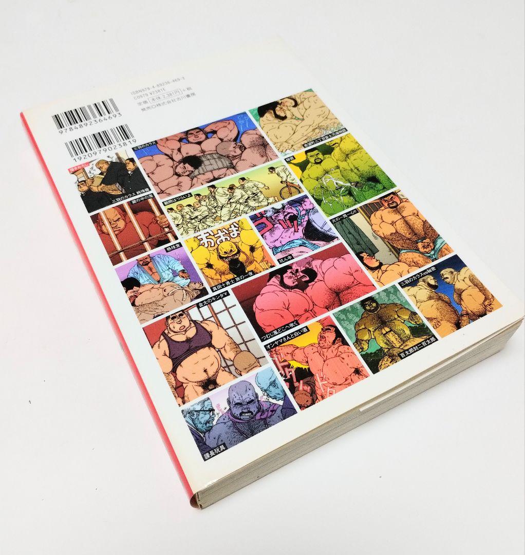 児雷也　三羽のカラス 特盛り