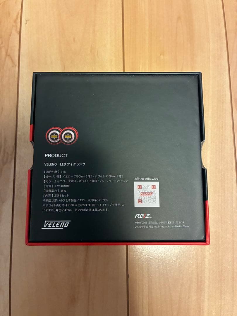 VELENO LED フォグランプ L1B 2色 イエロー＆ホワイト　車検対応