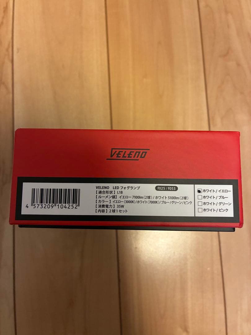 VELENO LED フォグランプ L1B 2色 イエロー＆ホワイト　車検対応