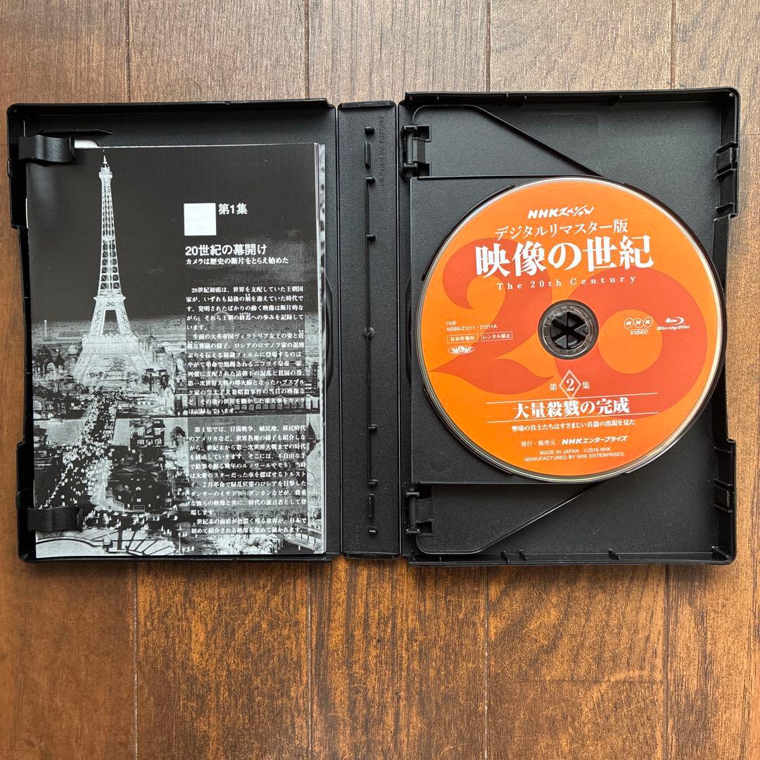 NHKスペシャル デジタルリマスター版 映像の世紀 ブルーレイBOX〈11枚組〉