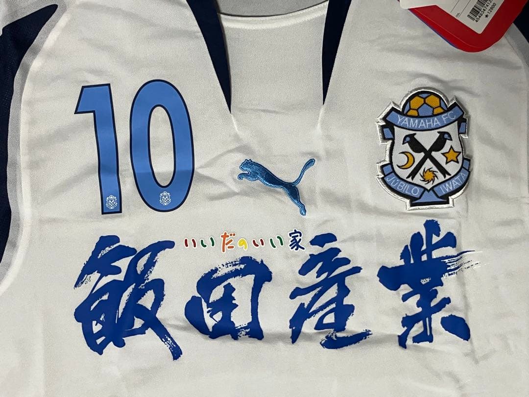 ⭐︎超激レア美品　 ジュビロ磐田 成岡選手実使用 ユニフォーム