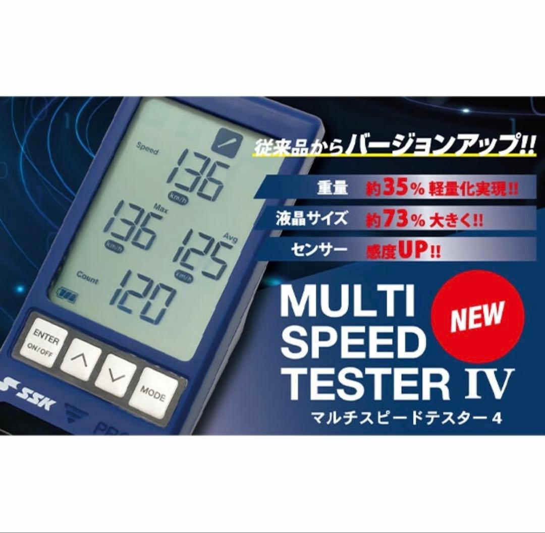 野球 SSK トレーニンググッズ マルチスピードテスターIV 三脚付き