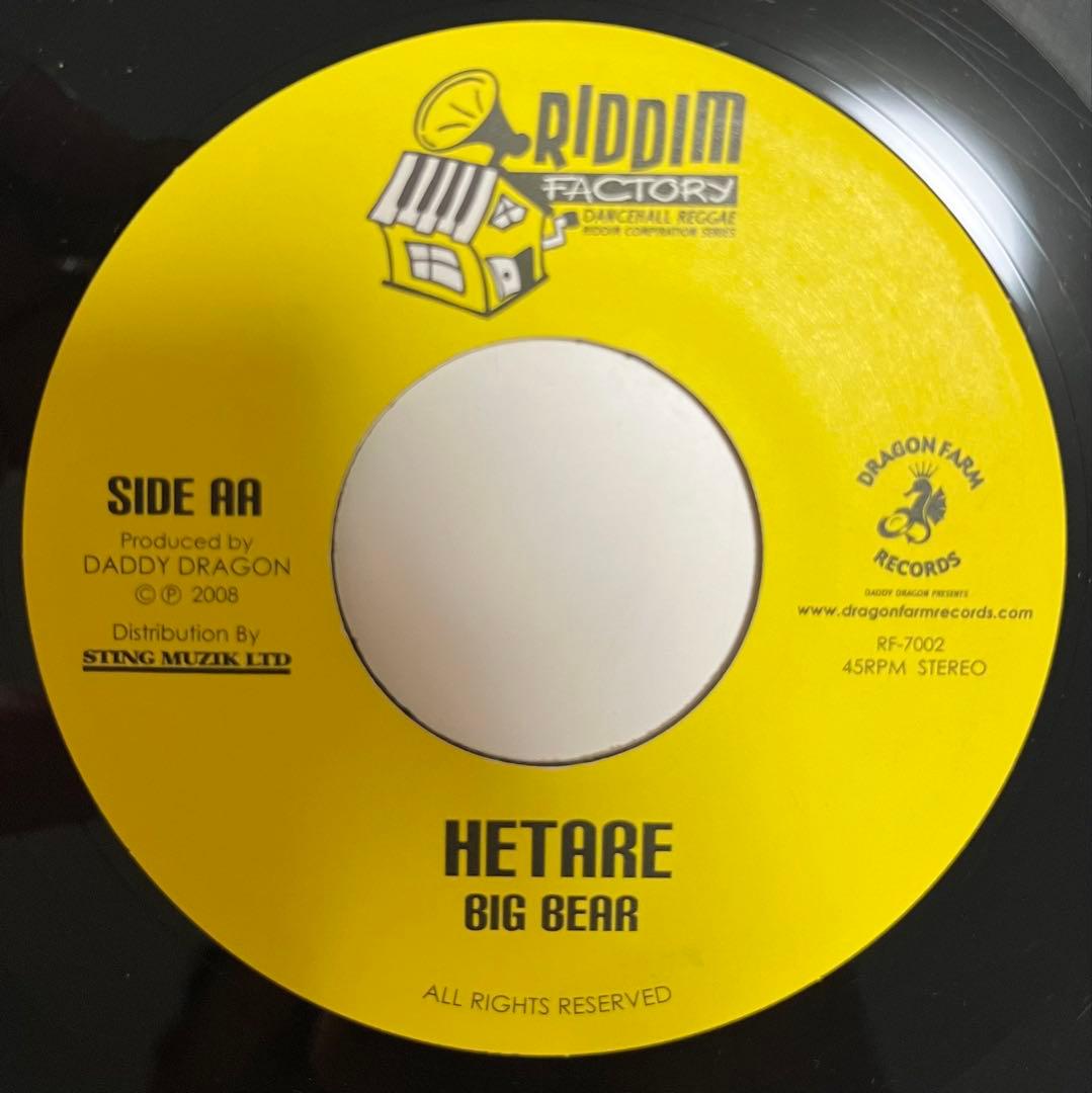 新/旧 ジャパレゲ レコード 10枚(17曲) セット レゲエ レコード