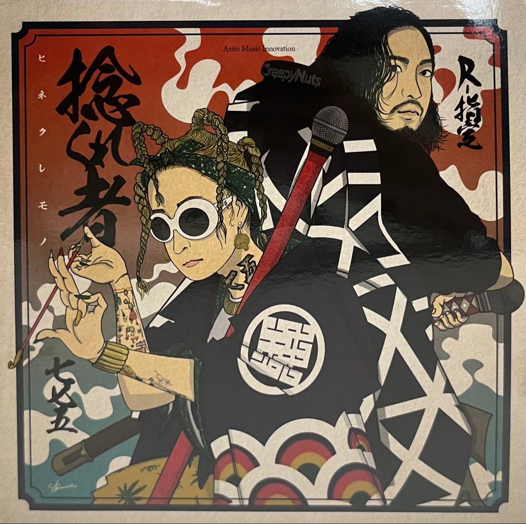 新/旧 ジャパレゲ レコード 10枚(17曲) セット レゲエ レコード