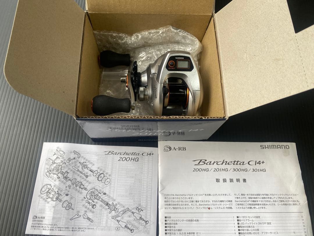 14バルケッタ201HG