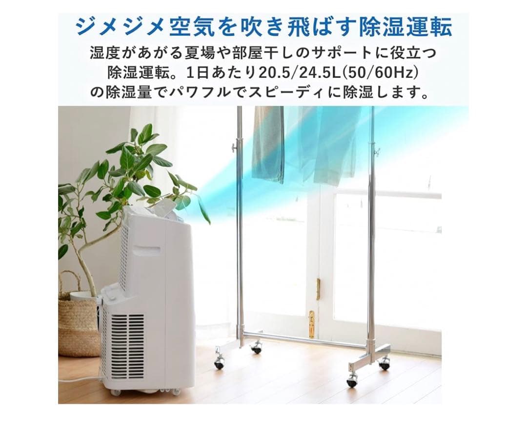 ※使用一日※移動式 YAMAZEN スポットクーラー YEC-P29(W)