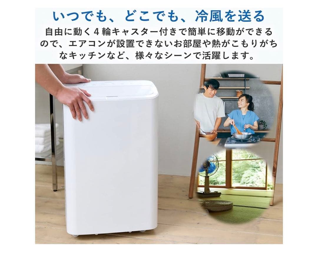 ※使用一日※移動式 YAMAZEN スポットクーラー YEC-P29(W)