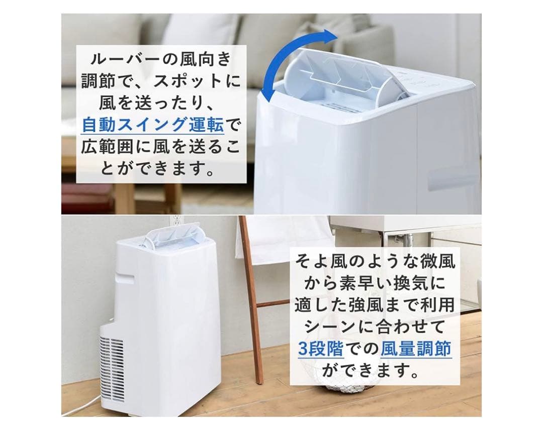 ※使用一日※移動式 YAMAZEN スポットクーラー YEC-P29(W)