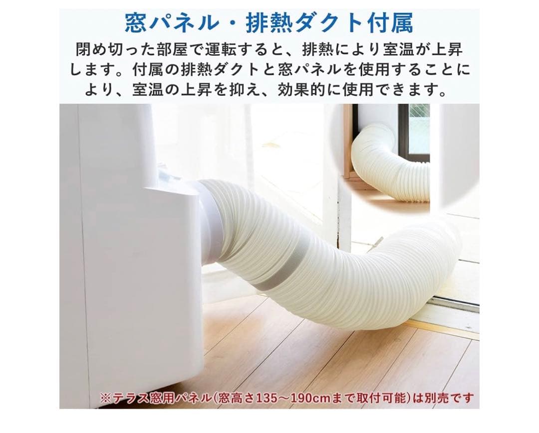 ※使用一日※移動式 YAMAZEN スポットクーラー YEC-P29(W)