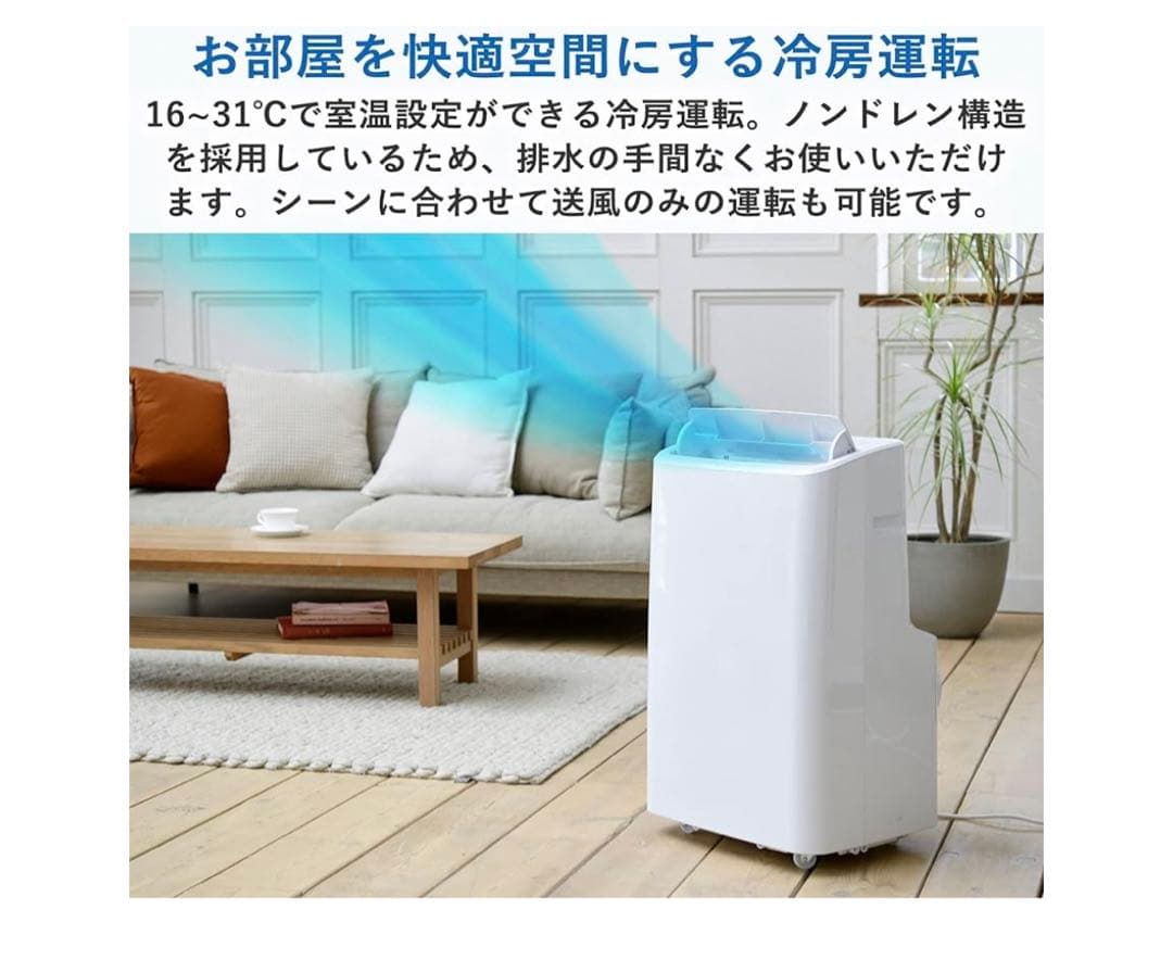 ※使用一日※移動式 YAMAZEN スポットクーラー YEC-P29(W)