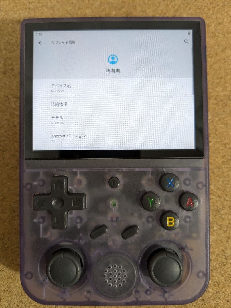 中古品　ANBERNIC RG353V クリアパープル