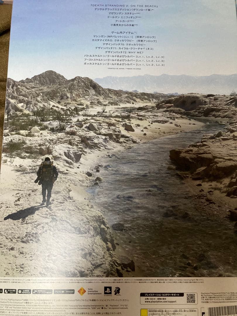 中古　デス・ストランディング2 コレクターズエディション　※グッズのみ