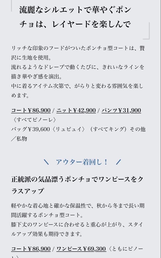 PINORE ピノーレ フード付きポンチョ風 コート ベージュ 毛100%