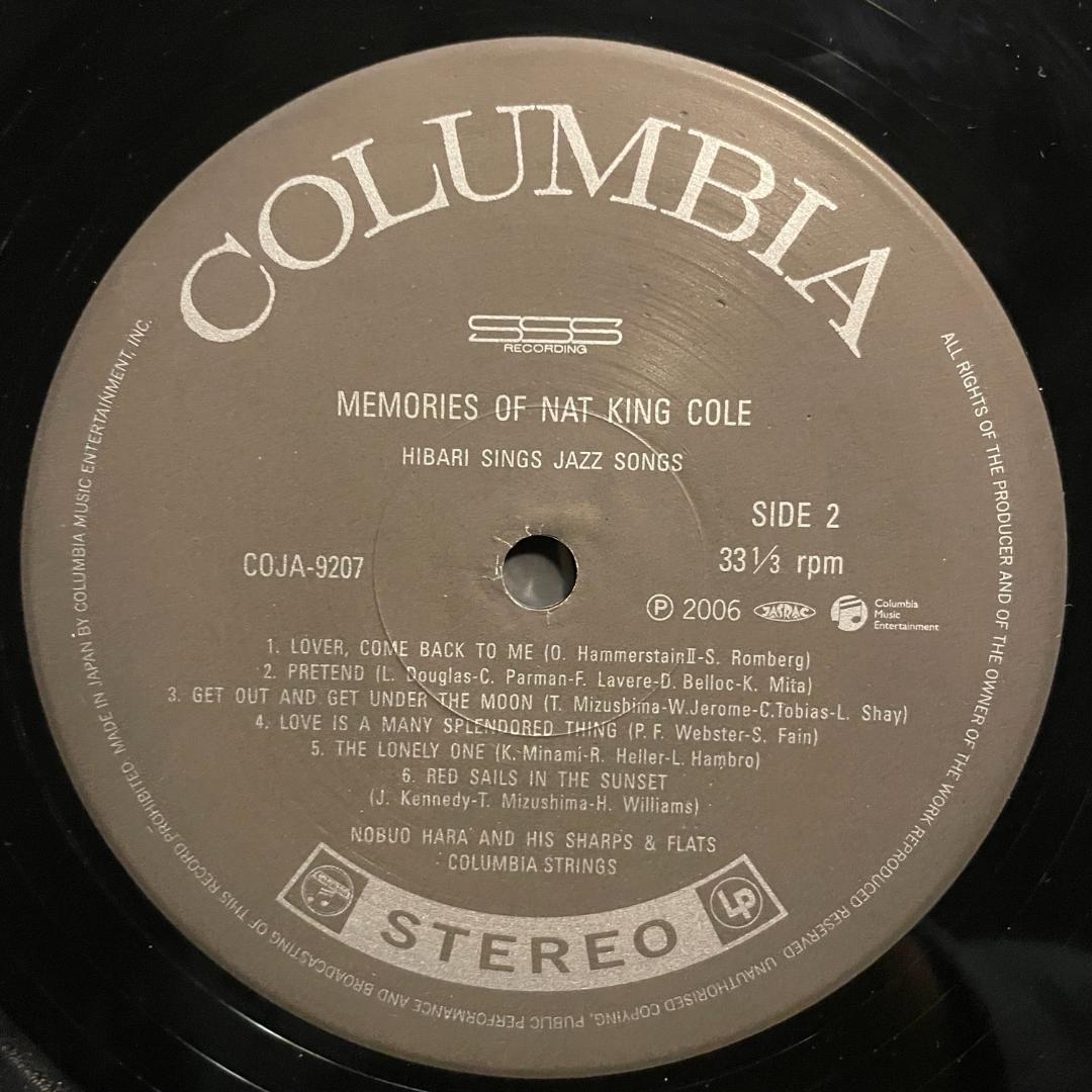 ナット・キング・コールをしのんで ひばりジャズを歌う